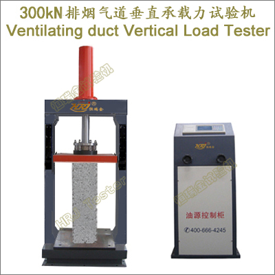 300kN  Ventilating duct Vertical Load Tester