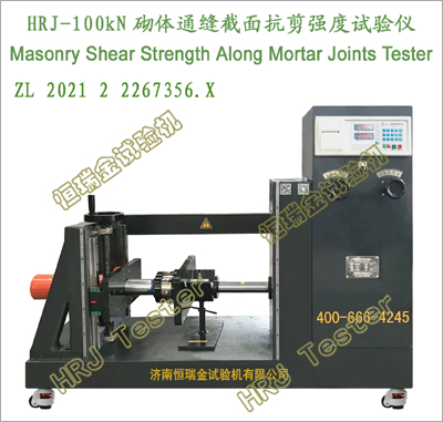 HRJ-100kN Masonry Shear Strength Along Mortar Joints Tester