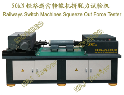 Railways Switch Machines Squeeze Out Force Tester
